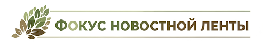 Новости онлайн